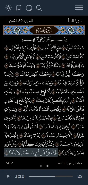 الوضع الداكن