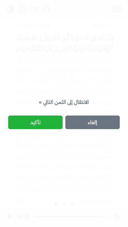 أوضاع انتقال الثمن