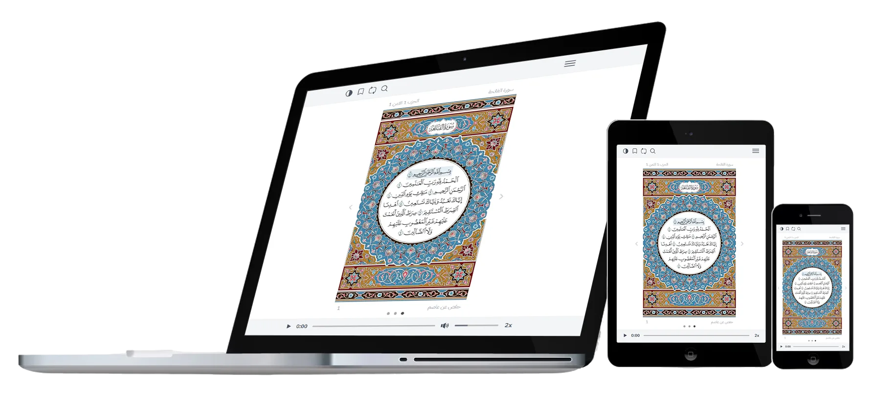لقطة شاشة تطبيق المصحف المثمن